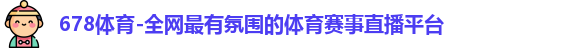 678官网